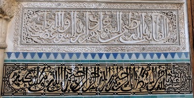 Medersa Attarine, Fes, Morocco