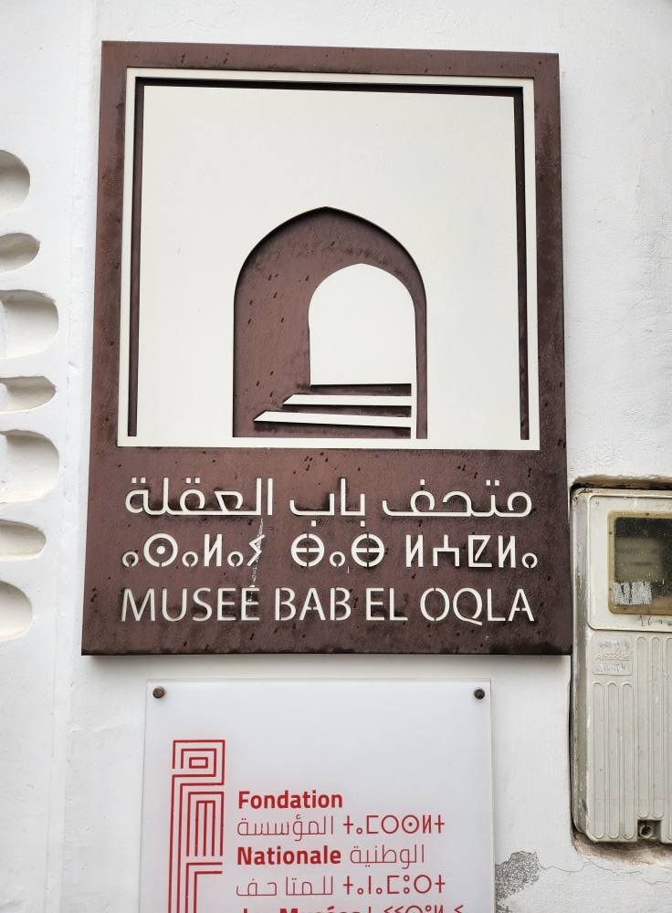 The Ethnographic Museum and the Royal Artisan School, Tetouan, Morocco